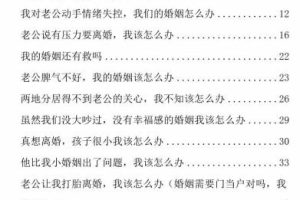 《女性红灯宝典》