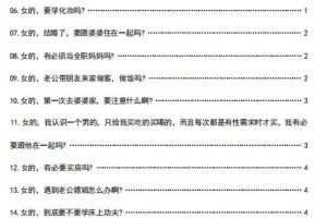 《女性智谋大师》国师