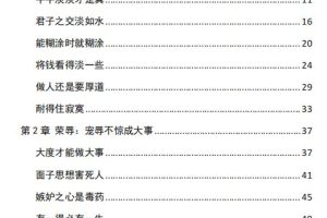 《人性探索大师3》