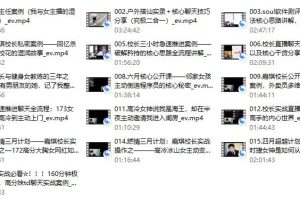 嘉琪《地狱级聊天案例》