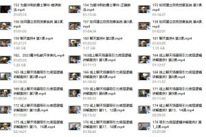 魔卡《私教2.0》更新至178集