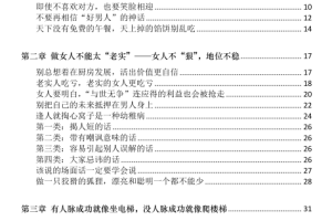 《女性人情宝典》