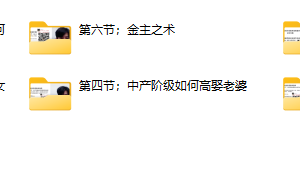 梵公子【中国各阶层脱单指南】2023