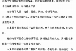 《开窍开悟开智》