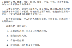 《人性难题宝典（套本合集）》