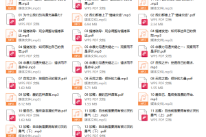 席瑞《非暴力沟通精读班》