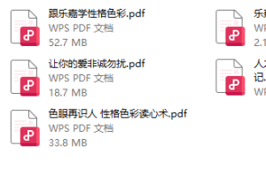 乐嘉性格色彩读心术，电子书