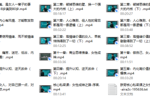 朕哥核心私密课之女性成神之路