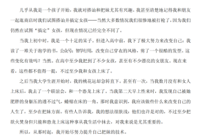 诱惑的最高境界