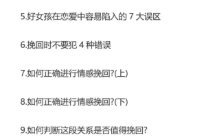 这样挽回不艰难