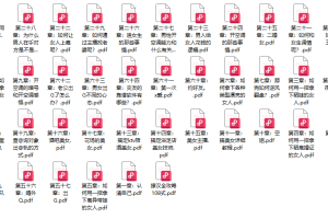 陈公子从零到一恋爱秘诀399课程