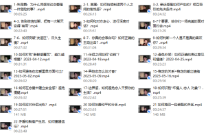 一门给年轻人的恋爱成长课