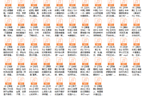 【完结】李银河说爱情 50堂爱情课 讲透婚姻、家庭、性和自我的社会学课 完整版50讲音频