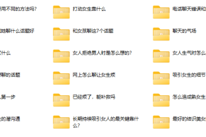 成真2016偷听女人心