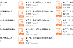 道家房中回春秘术