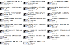 关键对话20讲：如何成为沟通高手