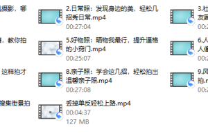手机摄影原来这么拍