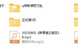 Q帝新课解析三本小说