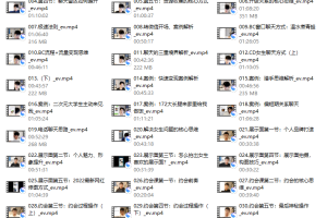 贤师傅《进阶课程班》