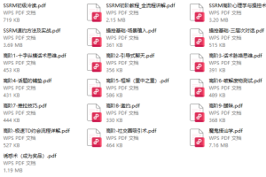推特东哥4980至尊操控套餐