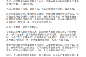 《深度关系》武志红