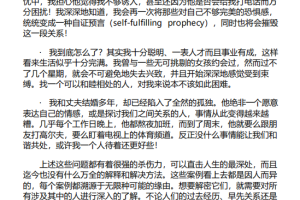 《亲密关系与情感依赖》