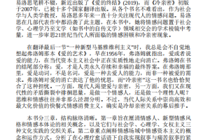 《冷亲密  为什么爱越来越难》