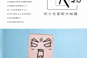 危险人物专治聊天2.0