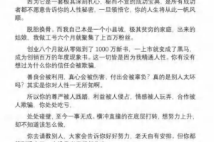 顶层人士秘而不宣的人性天书