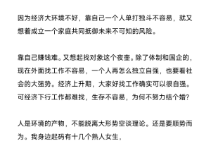 灏泽异谈更新疫情后的婚恋情况