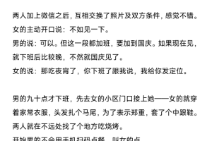 灏泽异谈更新中年男女如何谈恋爱