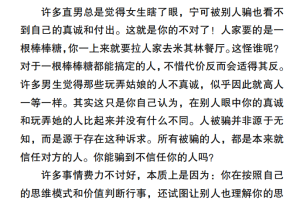 觉悟社男孩的情感教育！