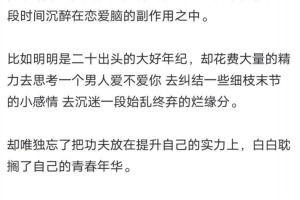 为什么这个世界的女人整体混的不如男人好