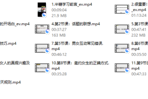 牵手丘比特《半糖课程学习》