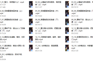 《深度吸引课》-柴姐