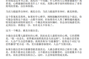 (NEW)深度关系 (武志红))