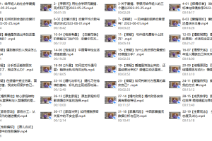 李银河的爱情课：中国青年的情感与婚姻