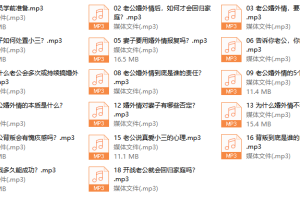 老公婚外情心理14堂课