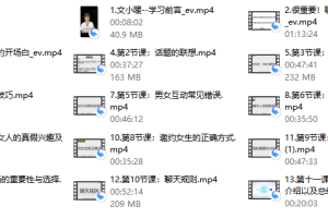 牵手丘比特《文小暖课程学习》