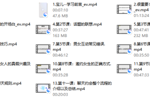 牵手丘比特《杨大宝儿课程学习》
