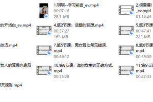 牵手丘比特《玥玥课程学习专用》