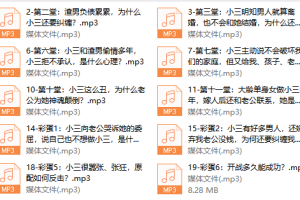 小三心理13堂课