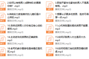 有钱优质男的真实刚需19节