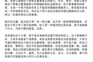 曲曲朋友圈干货近15万字