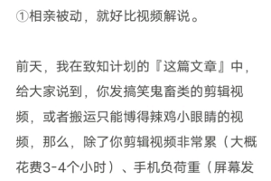 相亲，如何避免被人拿捏