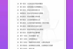 瑞恩ryan《搭讪的艺术》良叔，古医生在线下载